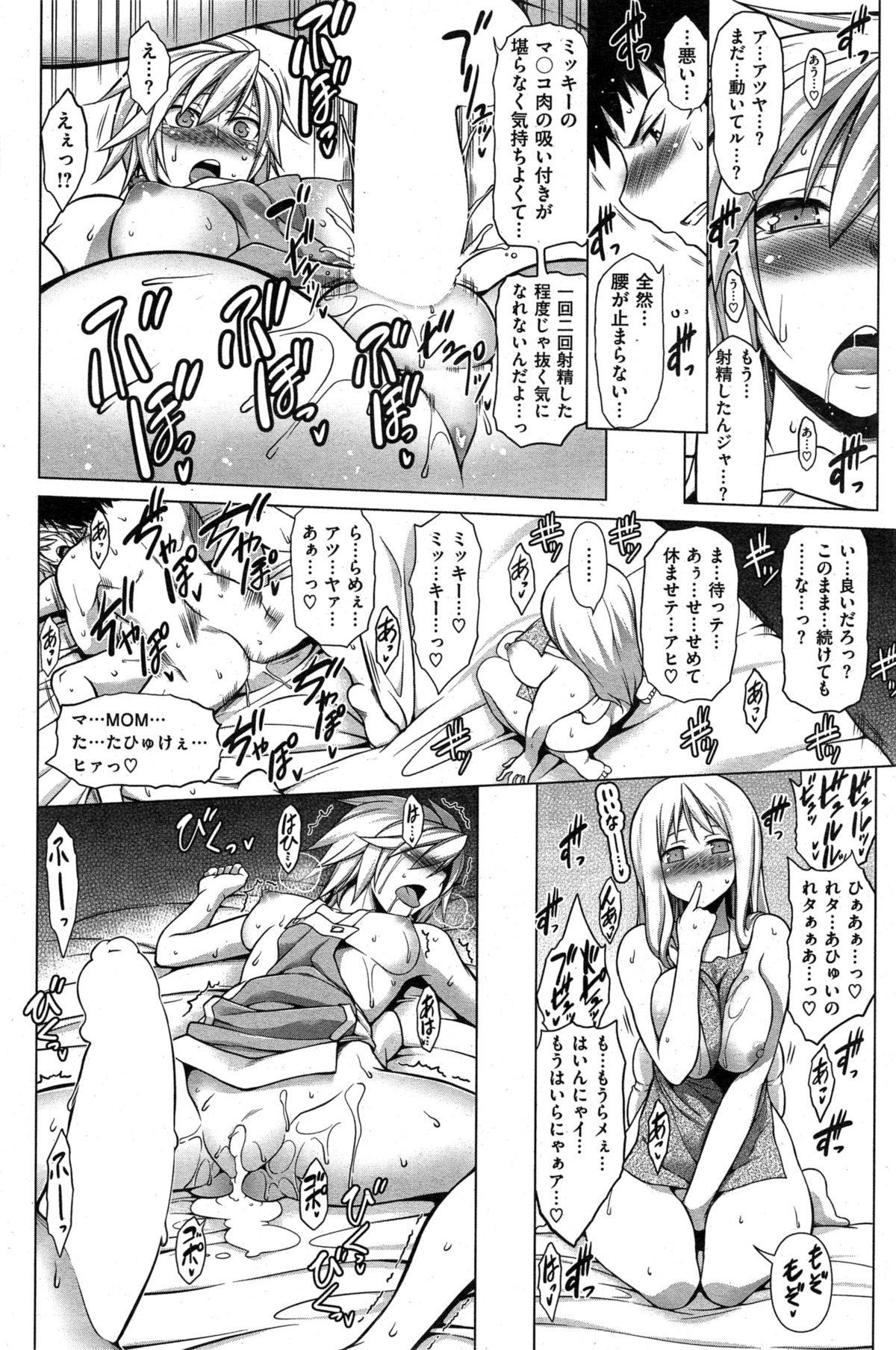 [TANABE] Ougon Taiken - Gold Experience page 32 full
