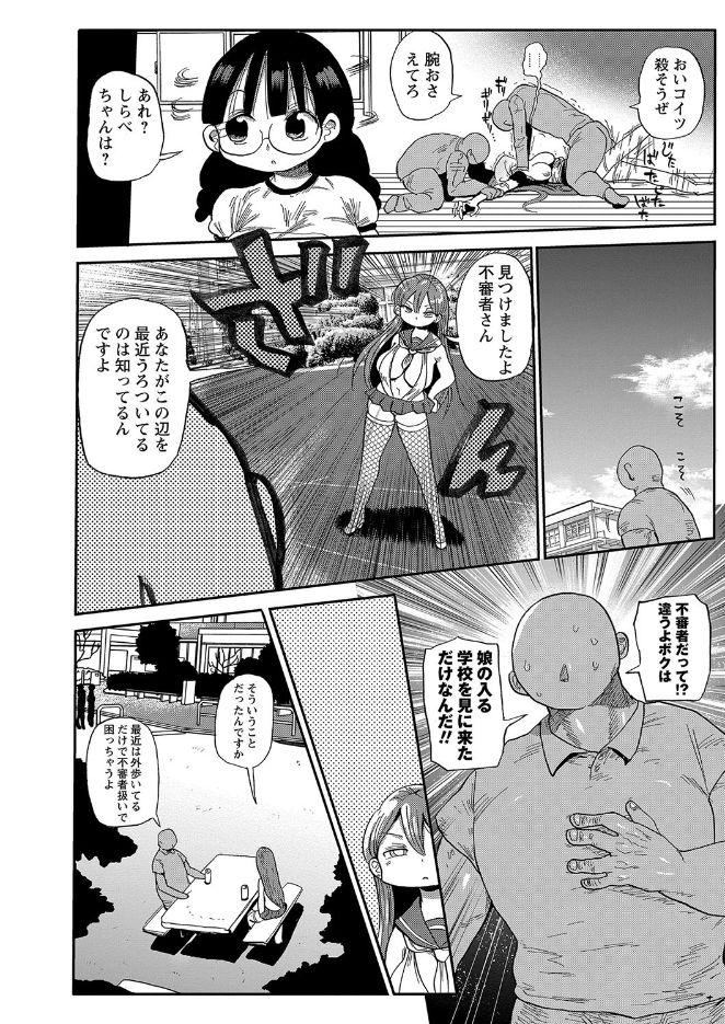 [Kiliu] Nandemo Chousa Shoujo ver.M part 1-2 page 28 full