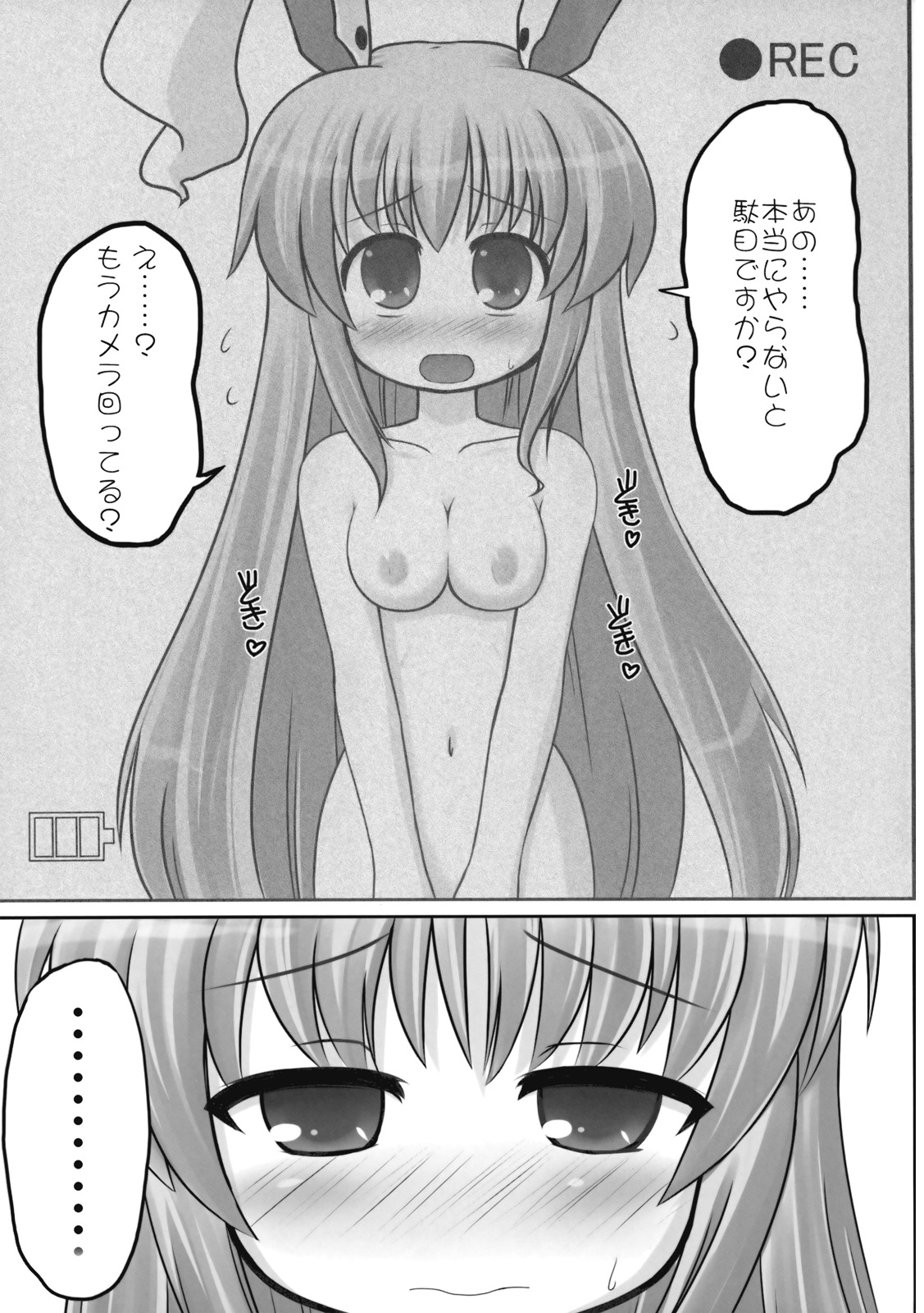 (Reitaisai 6) [eratoho Goudou (Various)] Ijou Keiken +1 - Abnormal Experience Plus One (Touhou Project) page 62 full