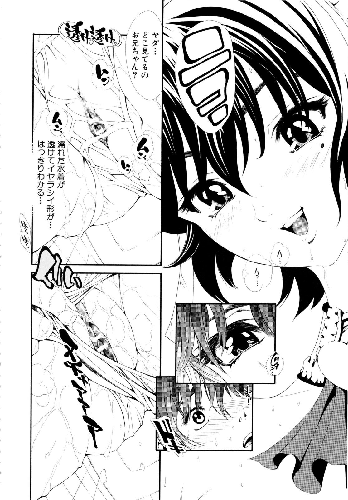 [Shirataki Shun] Shoujo Fuka page 133 full