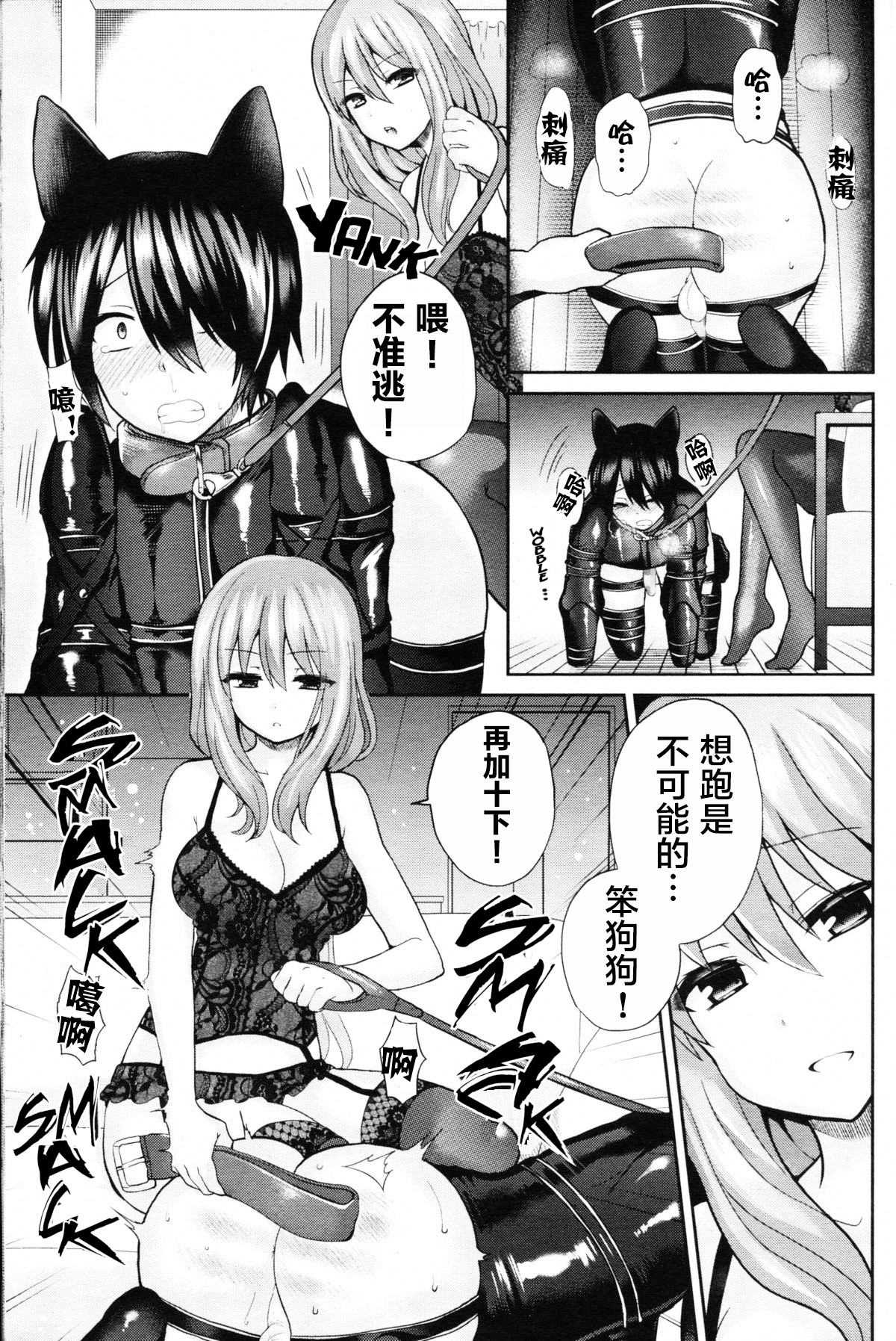 [Oshiruko Kan (Piririnegi)] Domestic Dog (Girls for M Vol. 11) [Chinese]【并非老四汉化】 page 19 full