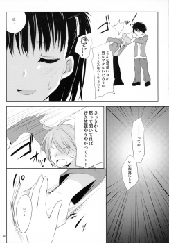 (C80) [Kumikae DNA (Mizugami Kurena)] From a Distance (Prunus Girl) - page 31