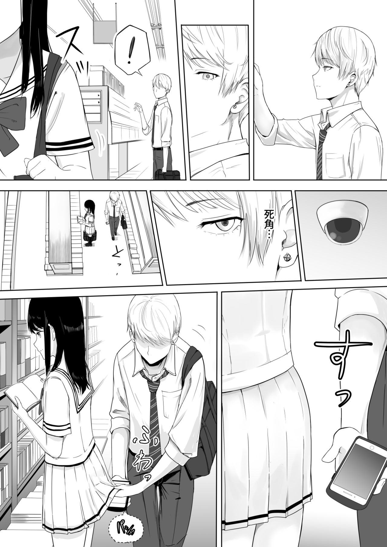 [Syukurin] Kimi ga Tame. [Chinese] page 18 full