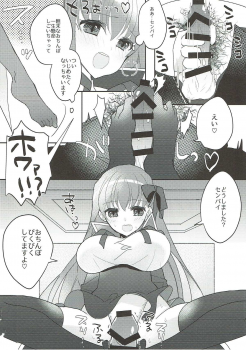 (C93) [Yakiniku Tabetai (Suki na Mono wa Yakiniku)] Kimagure BB-chan Neru (Fate/Grand Order) - page 13