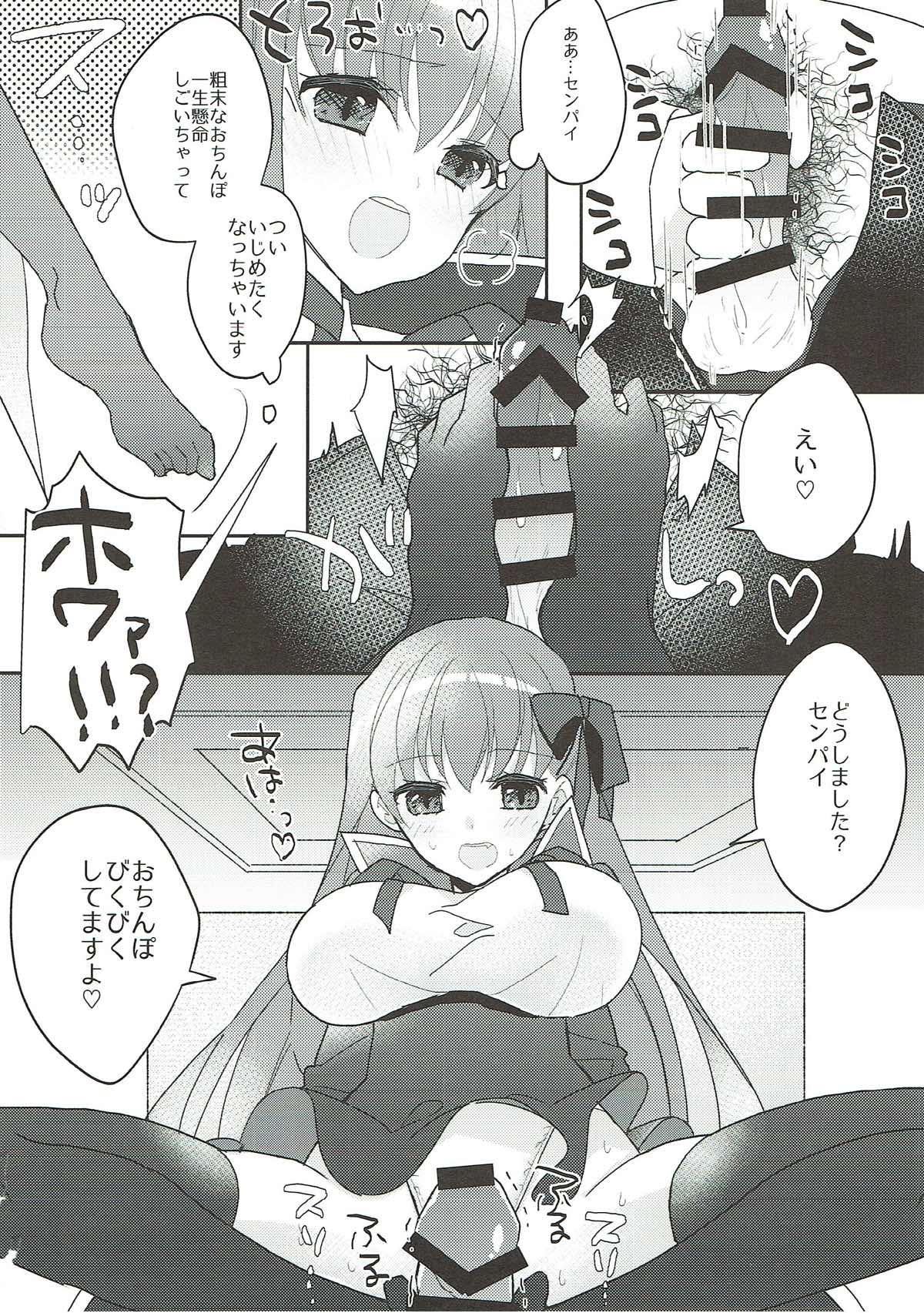 (C93) [Yakiniku Tabetai (Suki na Mono wa Yakiniku)] Kimagure BB-chan Neru (Fate/Grand Order) page 13 full