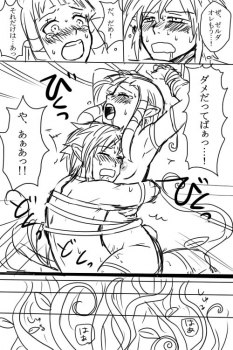 [Wasabi] Kiss no Mae ni (The Legend of Zelda) - page 11