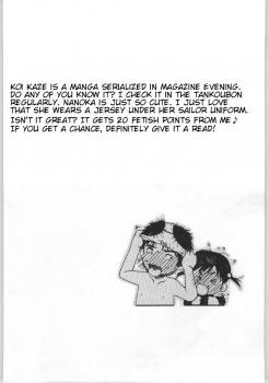 (C65) [Kiss Cube (Serikawa Kazumi)] Koi~Kaze | Deep Love (Momoiro Yougi) (Koi Kaze) [English] - page 11