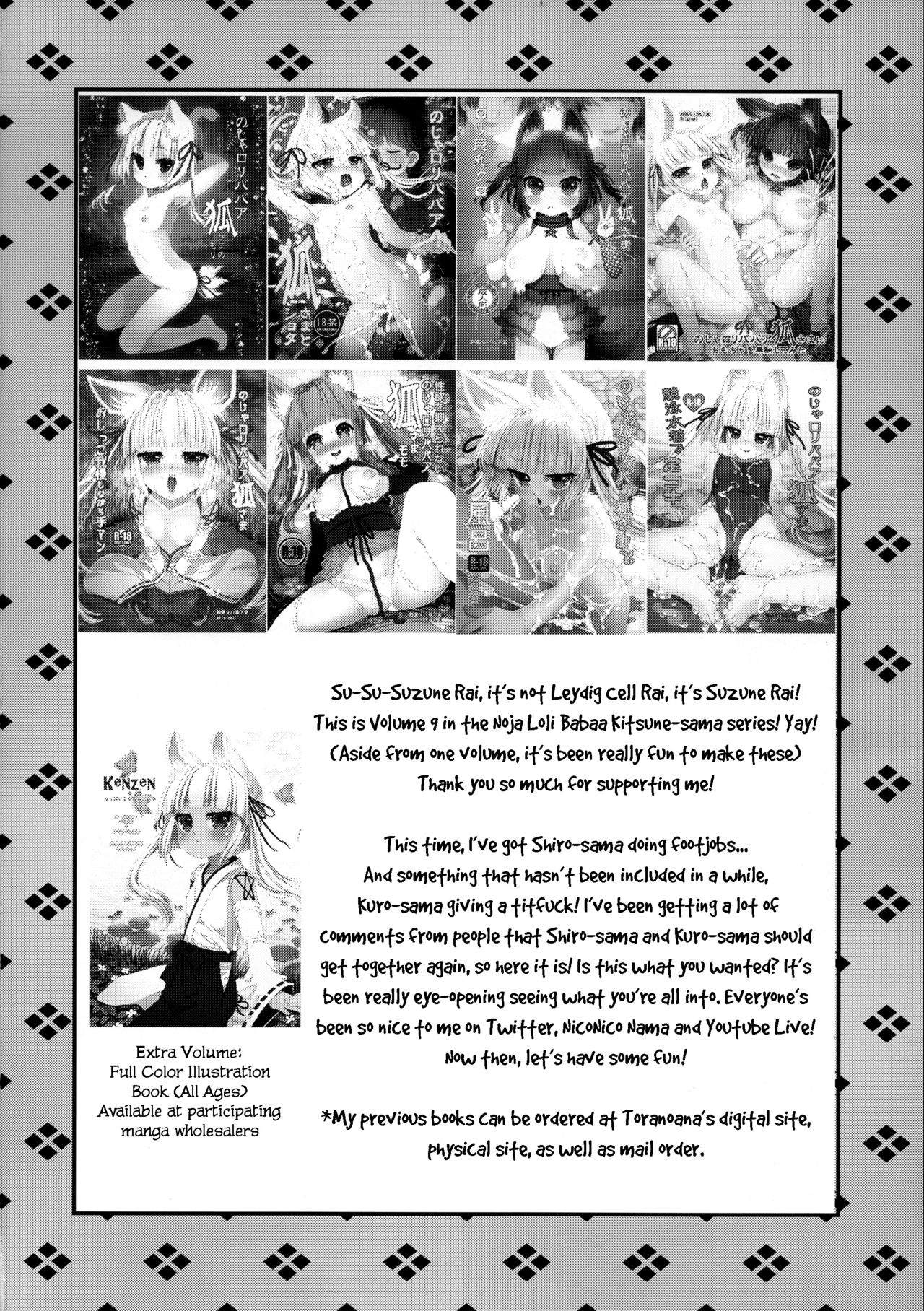 (C96) [Suzune Rai Chikashitsu (Suzune Rai)] Noja Loli Babaa Kitsune-sama Gakkou ni Sennyu [English] [BSN] page 4 full