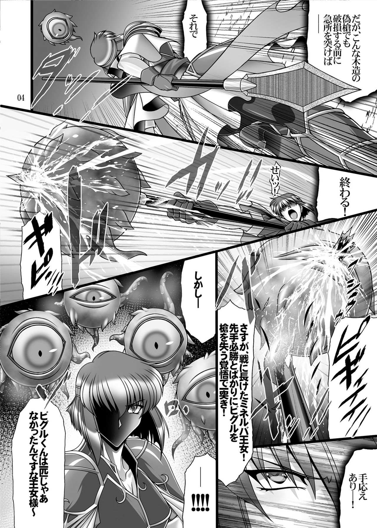 [BOBCATERS (Hamon Ai, Syunzo, Yajiro Masaru)] Oshi Chara Emblem (Fire Emblem) [Digital] page 3 full
