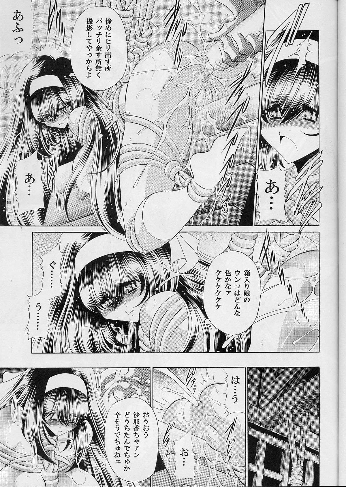 (C77) [Circle Taihei-Tengoku (Horikawa Gorou)] Reigoku Seitokai Ichi page 37 full