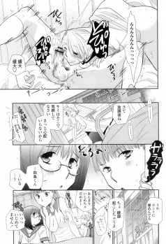 [RI-RU-] Shoujo-tachi wa Mitsu o Musaboru [Digital] - page 42