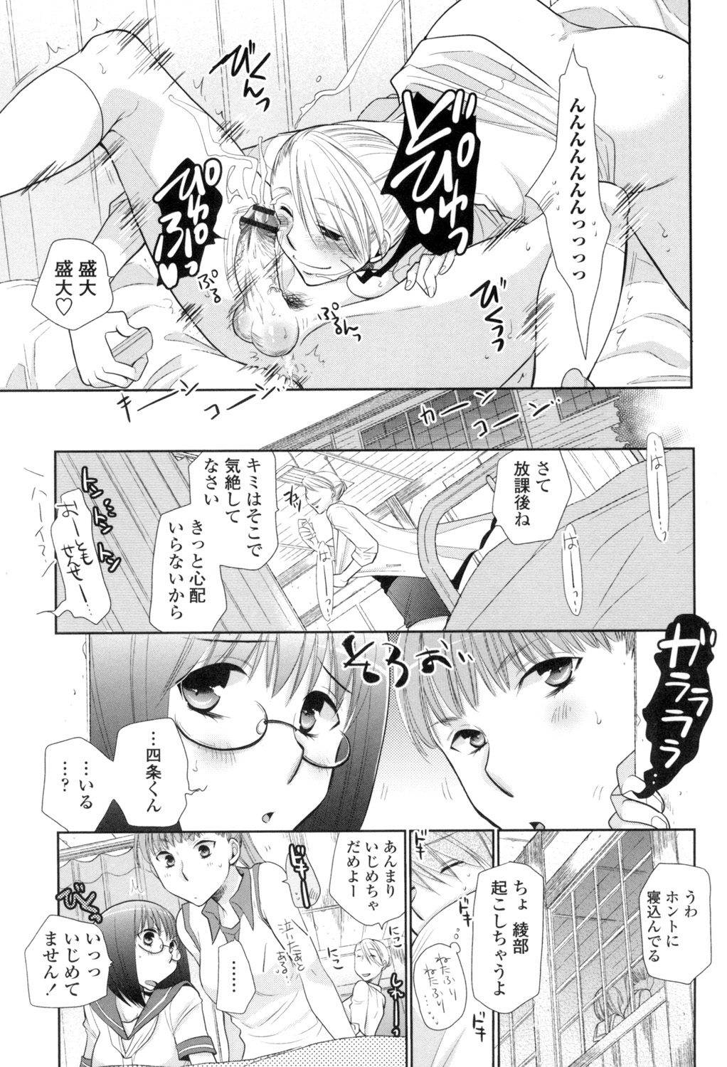 [RI-RU-] Shoujo-tachi wa Mitsu o Musaboru [Digital] page 42 full