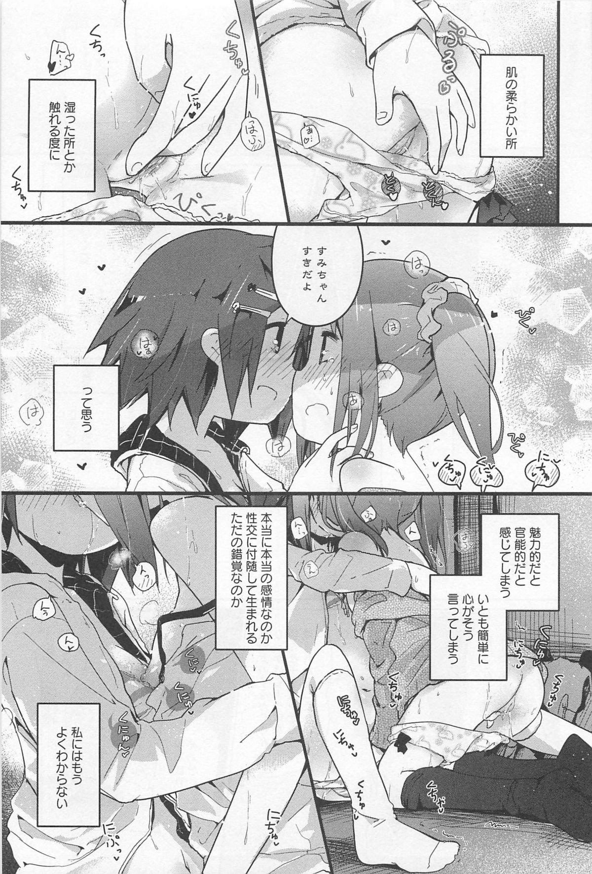 [Anthology] L -Ladies & Girls Love- 02 page 162 full