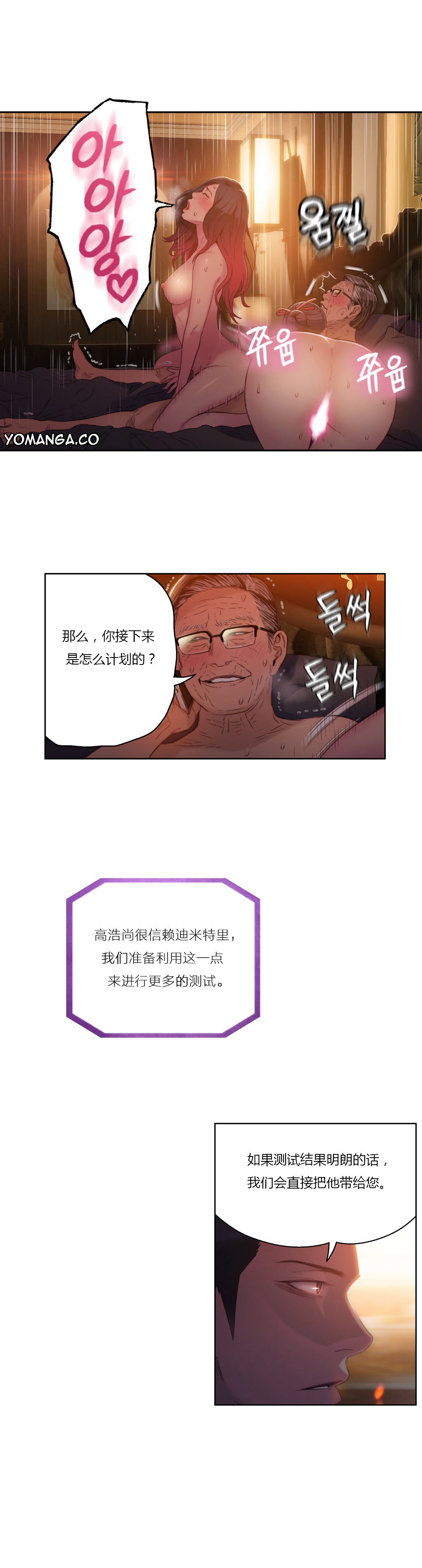 [Park Hyeongjun] Sweet Guy Ch.22-30 (Chinese) page 148 full