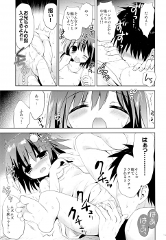 (C87) [KORISUYA (Korisu)] Onsen Shoujo F - page 18