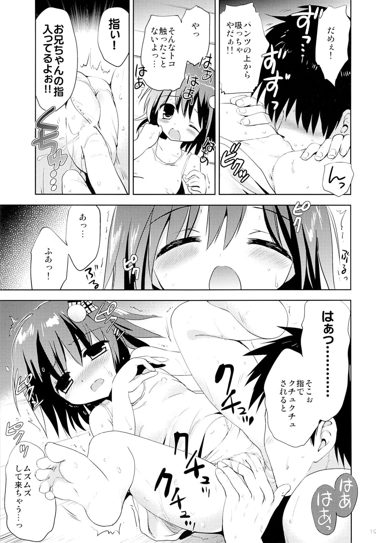 (C87) [KORISUYA (Korisu)] Onsen Shoujo F page 18 full