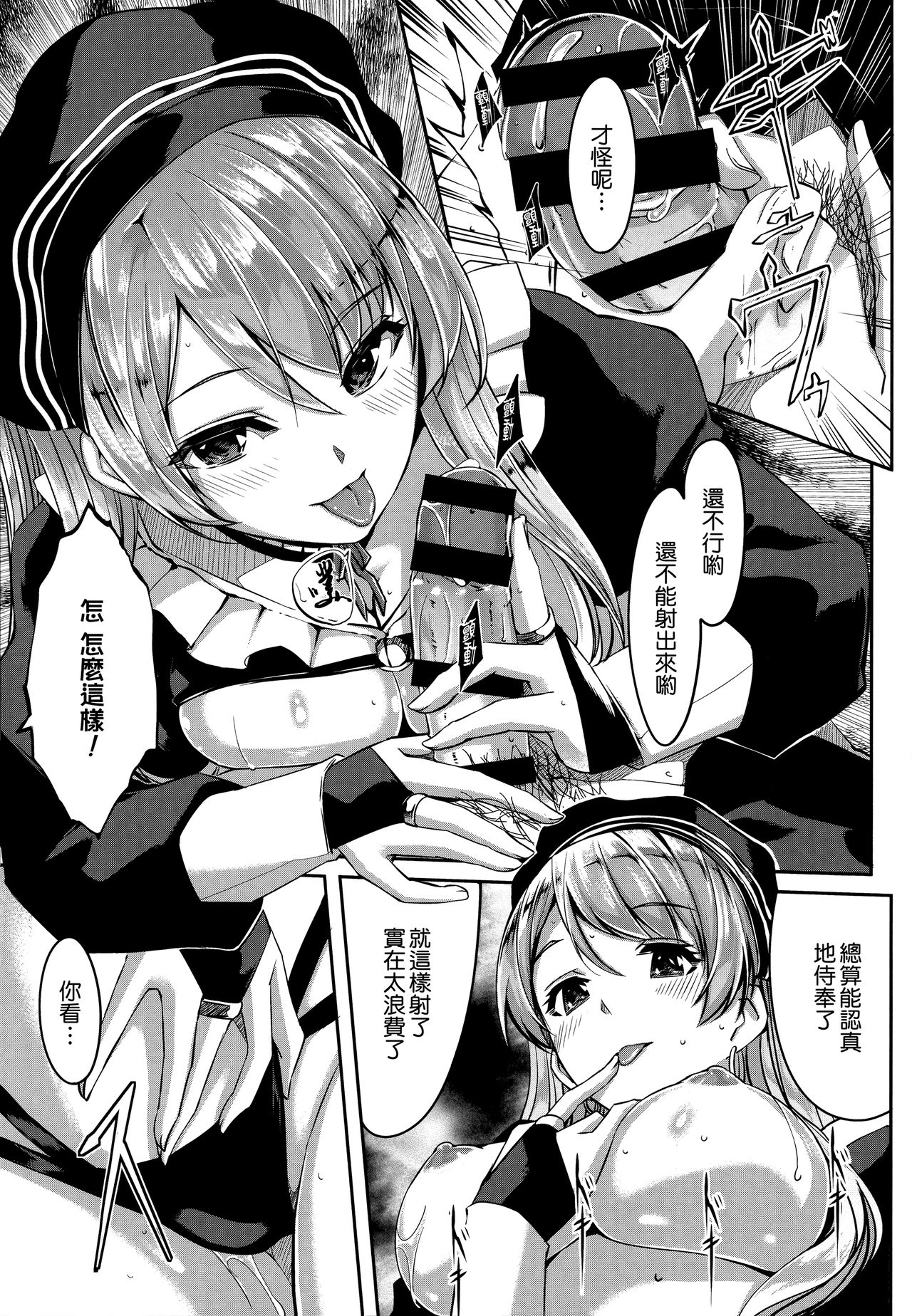 [Gustav] Reika wa Karei na Boku no Maid [Chinese] [無邪気漢化組] page 48 full