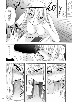 (C70) [Gakuen Yuushabu (Tsurugi Yasuyuki)] Negimatic Tengoku! 06' (Mahou Sensei Negima!) - page 12