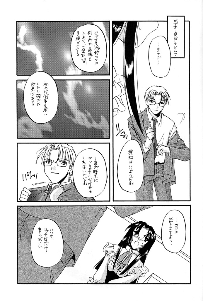 (C57) [Digital Lover (Nakajima Yuka)] Seifuku Rakuen 5 - Costume Paradise; Trial 05 (Kizuato) page 30 full