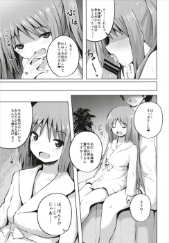 (C93) [Nna Timun (yurarin)] Megami-sama (Mama) to Dokidoki Shasei Seikatsu (Fate/Grand Order) - page 15