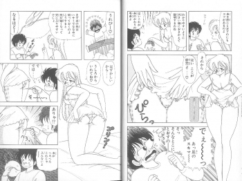 [Kamimura Sumiko] Ikenai! Luna-sensei 5 - page 6