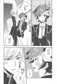 (Sennan Battle Phase 23) [Azuma Doujou (Azuma Hirota)] Unmei no ko wa shiro no yume o miru (Yu-Gi-Oh! VRAINS) - page 27