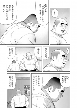 [Kujira] Kunoyu Roppatsume Hidemi no Omanko - page 17