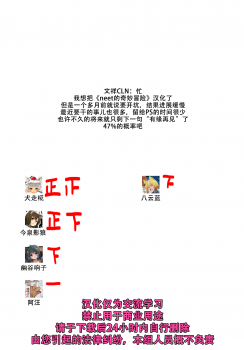 (Reitaisai 9) [Narumiya (Narumiya)] MOMI LOVE STAMPEDE (Touhou Project) [Chinese] [狗东西汉化组] - page 32