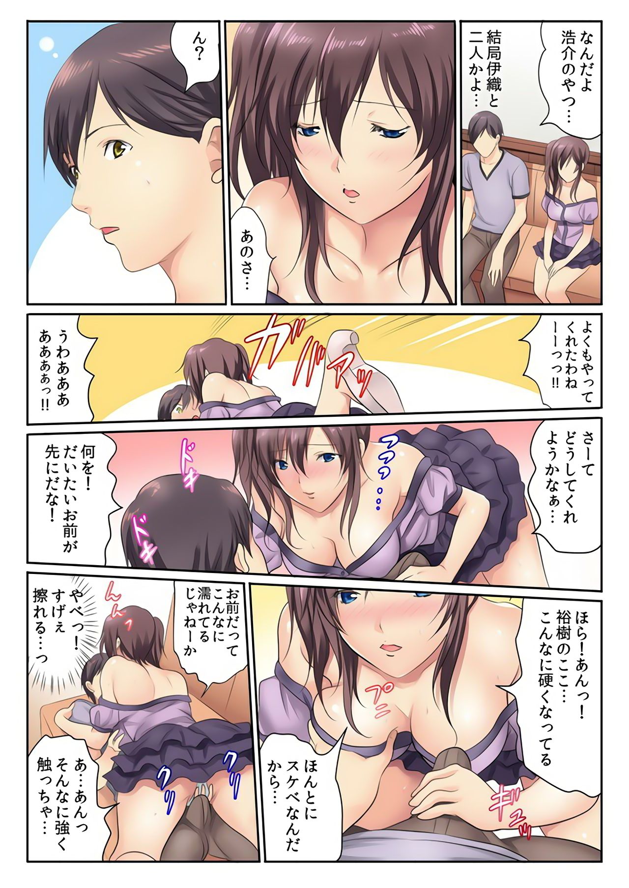 [Kamifuji Mikeko] H na Shimai to Doukyo Seikatsu ~Bed de Ofuro de Shokutaku de~ (3) [Digital] page 36 full