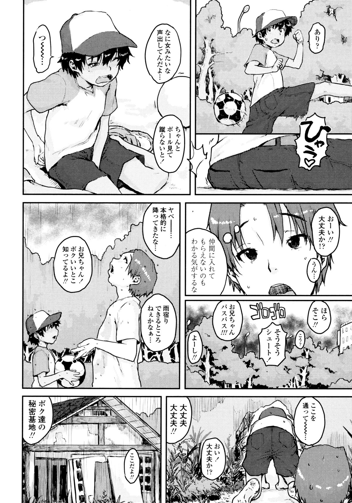 [Ponsuke] Namaiki Shojo page 48 full