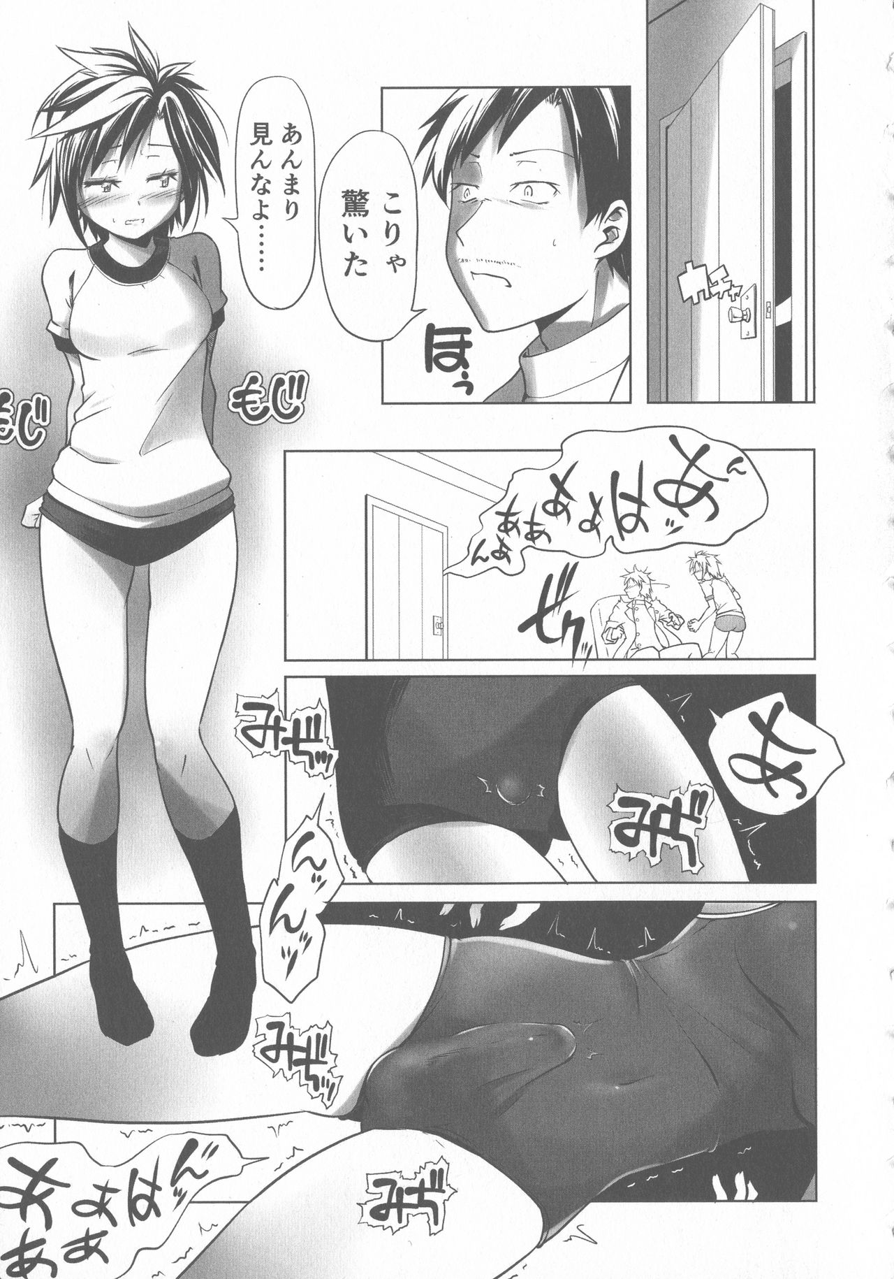 [Kanoe] Sukumizu to Bloomer de Hentai Suru Futago-tachi!! page 217 full