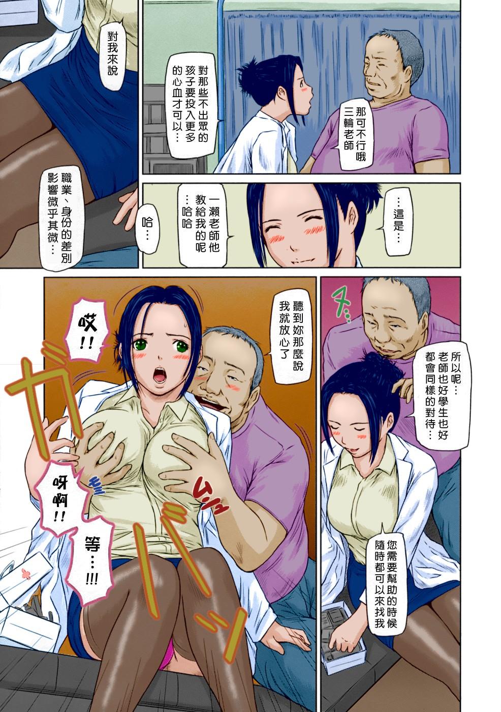 [Kisaragi Gunma] Hokenshitsu de.... | In the nurse's room (Giri Giri Sisters) [chinese] [Decensored] [Colorized] page 5 full