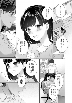 [Yuyama Chika] Sensei to Boku Ch. 1-4 - page 18
