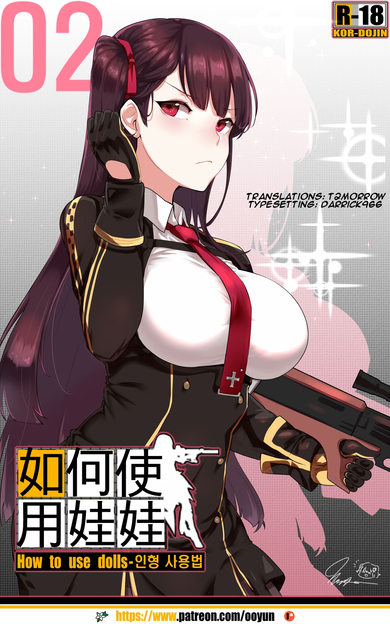 [yun-uyeon (ooyun)] How to use dolls 02 (Girls Frontline) [English] page 1 full