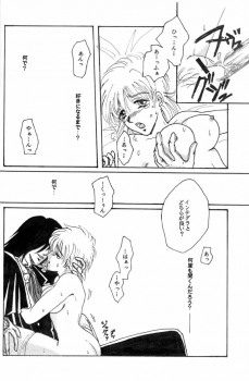 [ASK (Yuuma)] Beauty & Beast (Hellsing) - page 12