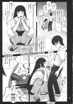 (C80) [Kaiten Sommelier (13.)] 26 Kaiten Shiko-Shiko Supporter - page 12