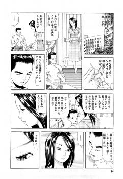[Tomoda Hidekazu] Hitozuma Tachi no Furin Bana - page 32