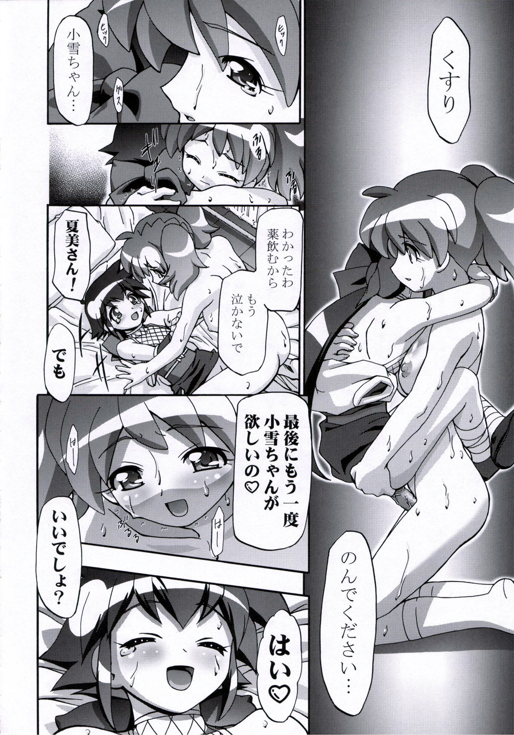 (SC31) [Gambler Club (Kousaka Jun)] Natsu Yuki - Summer Snow (Keroro Gunsou) page 35 full