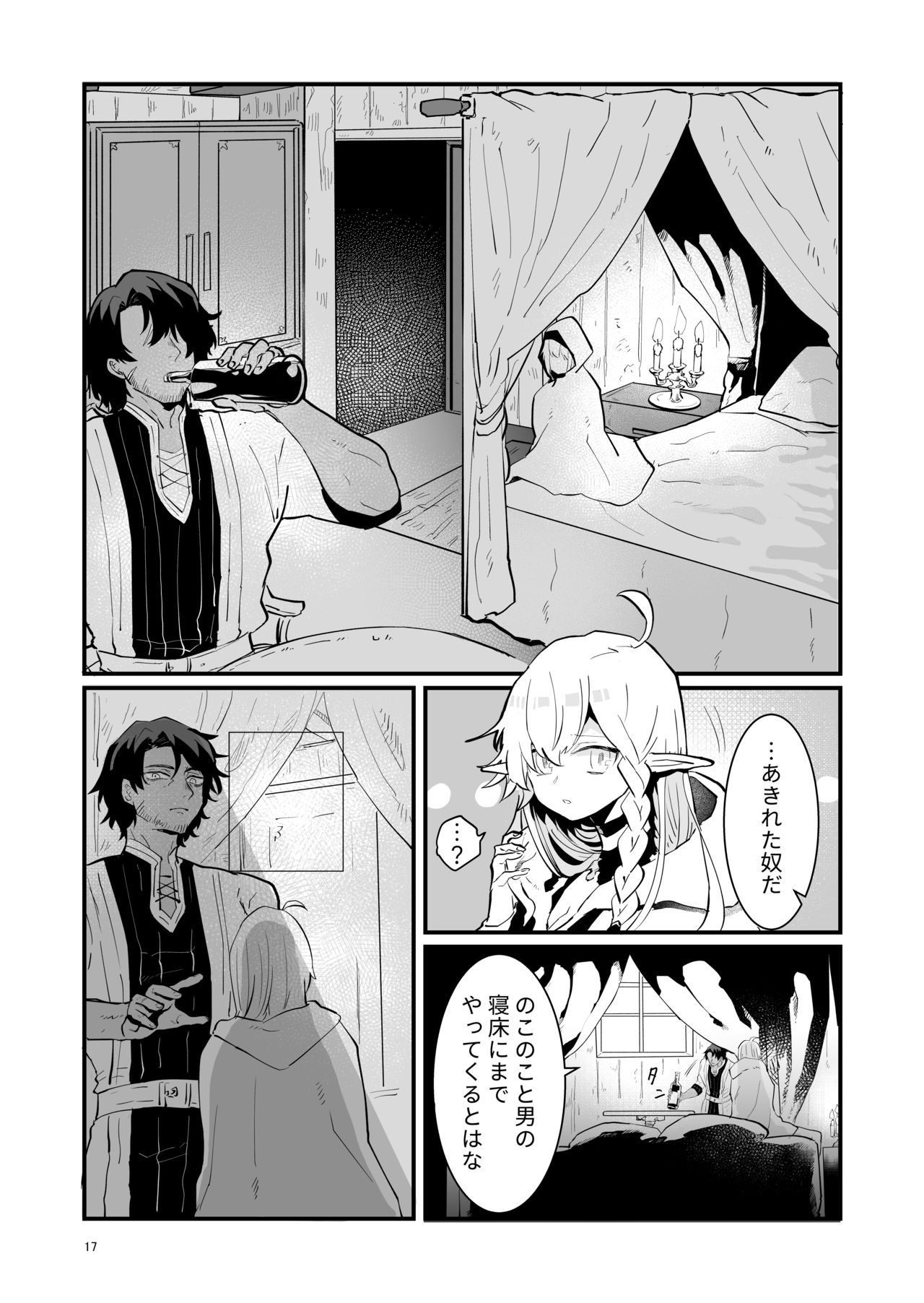 [Nayuta no Hakobune (Shishikura Sendou)] Tsumahajiki-mono no Somnia 1 page 16 full