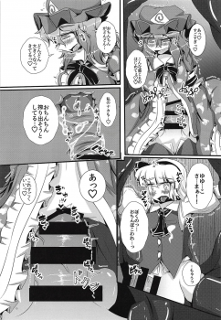 (Shuuki Reitaisai 4) [Nuigurumiya-san (Ichi)] Ganbare Youmu-kun!!! (Touhou Project) - page 14