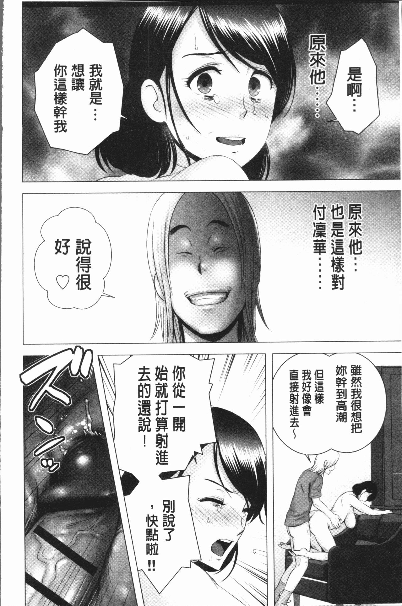 [Yamakumo] Closet [Chinese] page 223 full