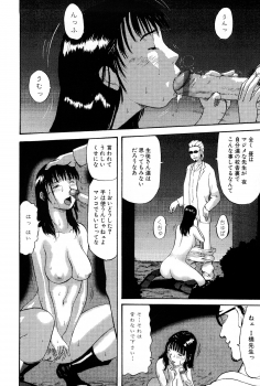 [Kamakiri] Goukan Kyoushitsu - The Rape Classroom - page 42