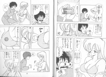 [Kamimura Sumiko] Ikenai! Luna-sensei 5 - page 30