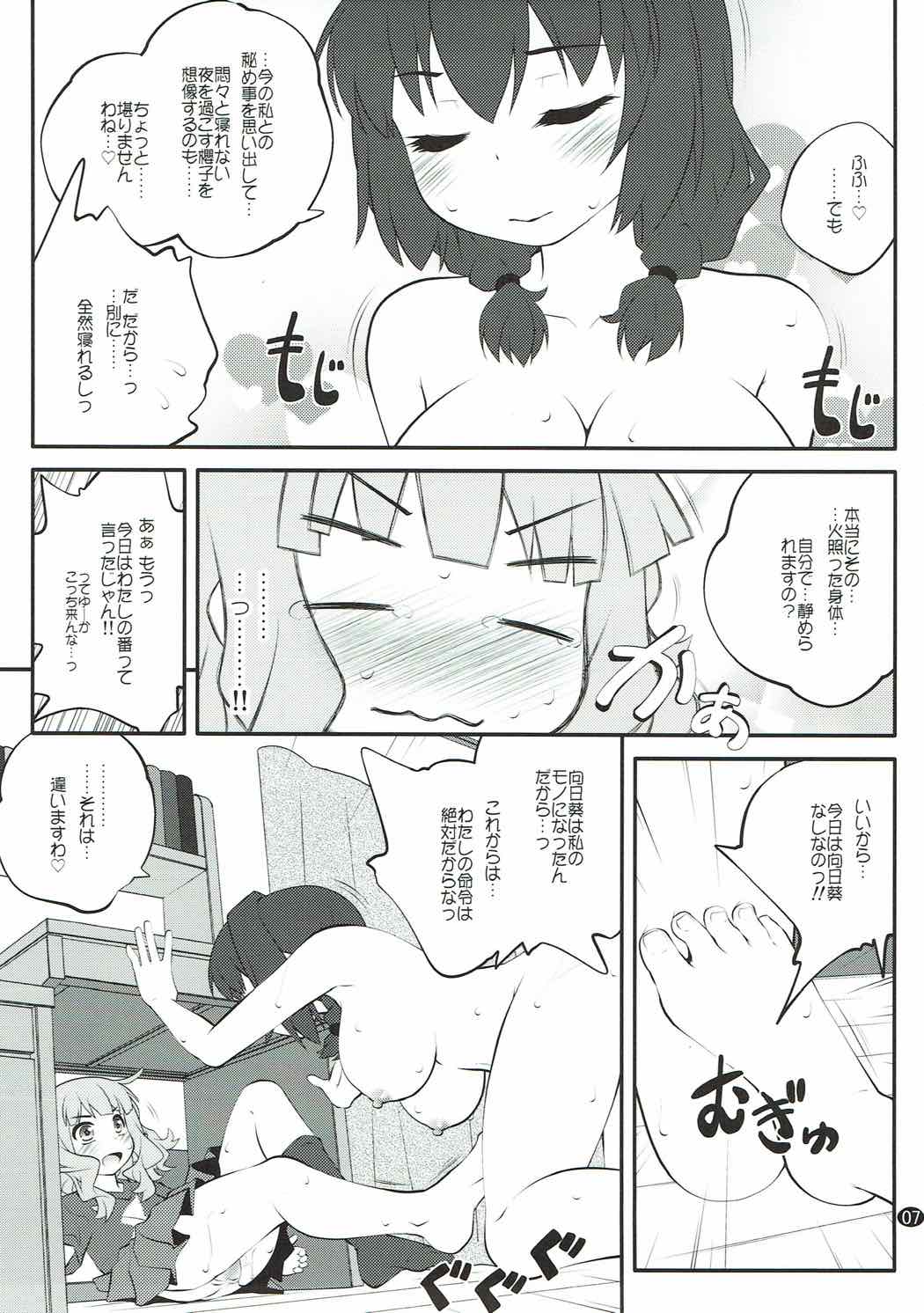 (C91) [Purimomo (Goyac)] Himegoto Flowers 11 (YuruYuri) page 6 full