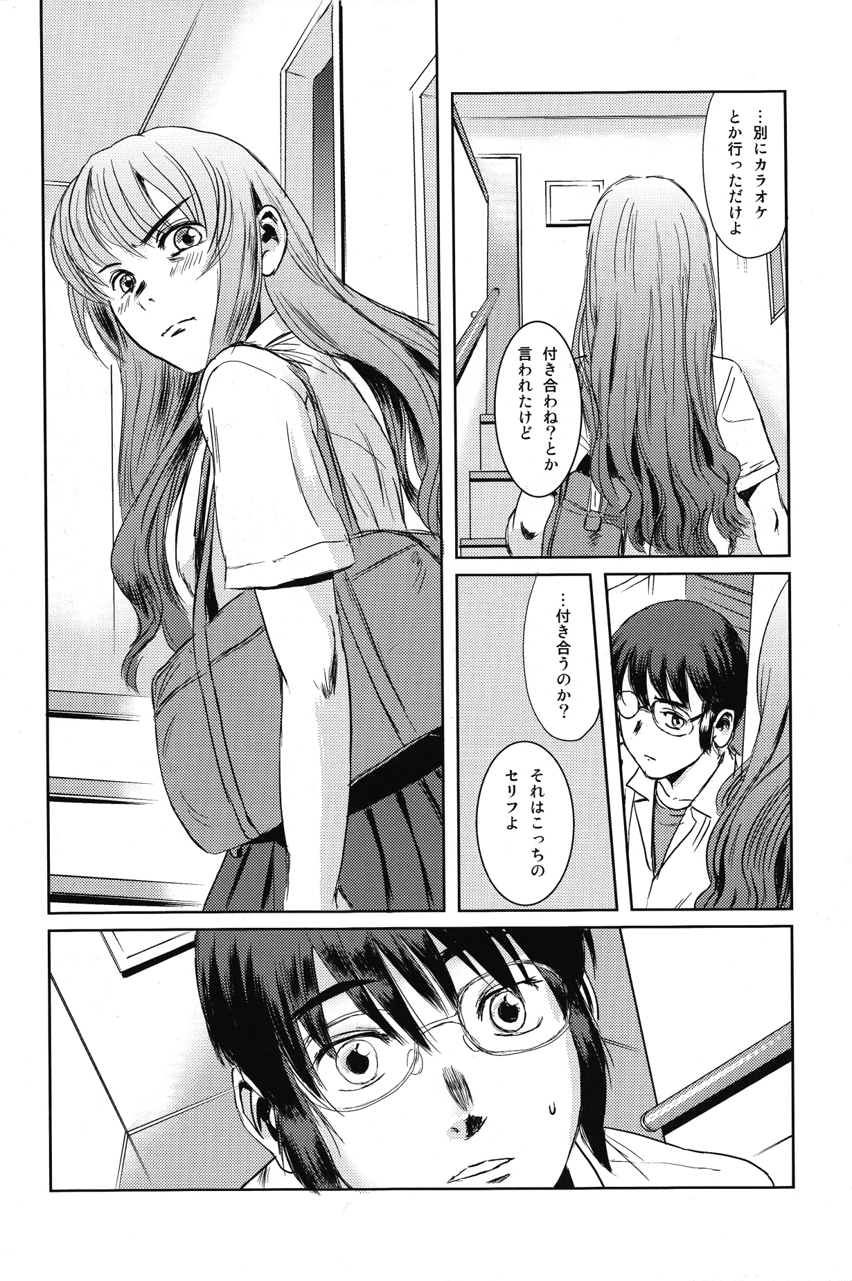 (C84) [Mashira Dou (Mashiraga Aki)] Matsuri Zenpen page 27 full