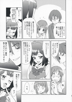 (COMIC1☆3) [KONTON-Lady-Studio (T, DIT)] ～Otonashi Mousou Gekijou～Super KOTORI Time - Yukiho hen (THE iDOLM@STER) - page 24