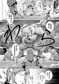 [Anthology] Kukkoro Heroines Vol. 4 [Digital] - page 28