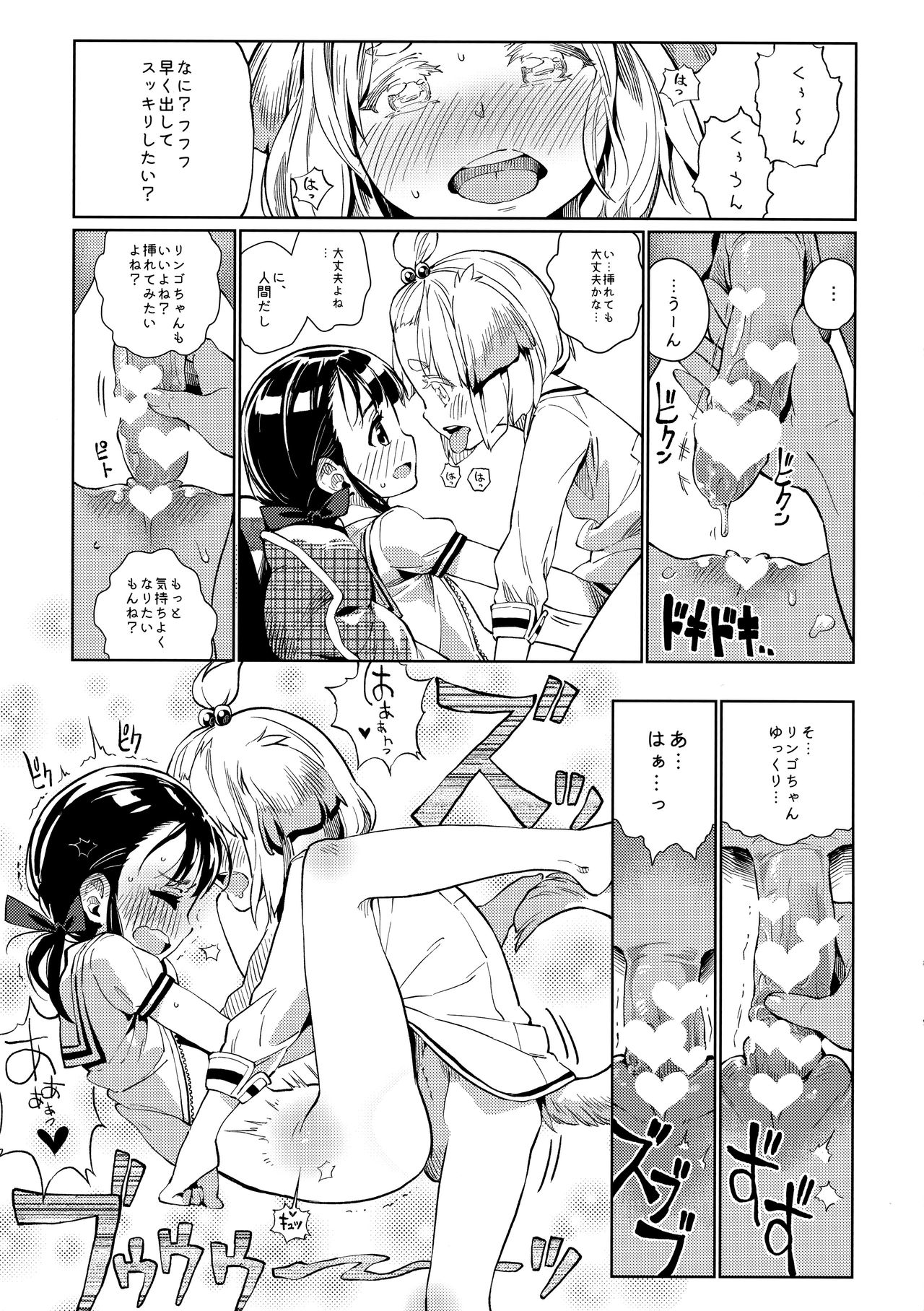 (COMITIA119) [ZOAL (LENA[A-7] )] Uchi no Kawaii Kawaii Wanko-chan page 16 full