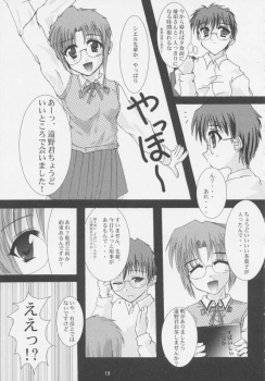 [A' (bebe)] Rakuyou Shuugetsu (Tsukihime) - page 17