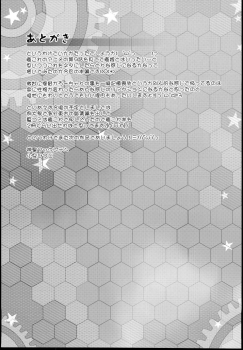 (COMIC1☆9) [Divine Fountain (Koizumi Hitsuji)] Kuso Teitoku ga Ro-chan o Kaizou Shitemita (Kantai Collection -KanColle-) - page 21